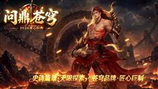 多品类传奇开服广告聚合平台_复古合击冰雪迷失沉默_散人版本筛选开荒参考大全 多品类传奇开服广告聚合平台_复古合击冰雪迷失沉默_散人版本筛选开荒参考大全